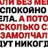 Сын сказал что ужин отменяется Но когда я пришла застала их всех за столом Без меня И тогда я