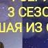 кекс с Ричардом и Леонардом сразу Королева за 30 Дней 4 серия 3 сезон Клуб романтики