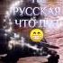 Разговор двух бабушек