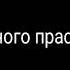 Конфликт братьев часть 2 Чи и Футо ты снимаешь кимоно