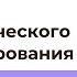 Основы психологического консультирования