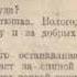 А П Чехов Недоброе дело издание 1935 года