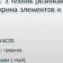 Резиновая верстки сайта Техника 1 Ширина элемента и свойство Float Андрей Бернацкий WebForMySelf