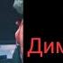 SUB Dimash Sings Jazz Я люблю тебя до слез И Крутой И Авербух
