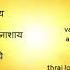 Dhanvantari Mantra