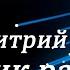 Аудиокнига Дмитрий Биленкин Сборник рассказов 9 Советская фантастика