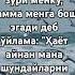 Тўғрими дўстлар