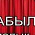 С Жүнісов Абылай драмалық толғау
