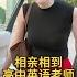 驚險刺激的相親初體驗 相親記