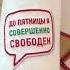 До пятницы я совершенно свободен