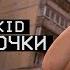 VIJI WETKID СОХРАНЕНОЧКИ хит лета 2017