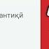Фиреб кардани барномаи Саволхои Мантики Ёд бигиред шояд лозим ояд
