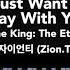 자이언티 Zion T I Just Want To Stay With You Piano Cover 더킹 영원의 군주 The King OST 1