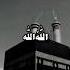 Ya Rab Ul Alameen Nasheed Video Azaanoffical Islamicpreacher Eidmubarak Ytshorts Shortsfeed 1