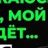 Измена жены Жена изменила мужу Я разрушил ДВЕ семьи Стоило ли Аудио рассказ