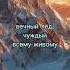 книга За последним Порогом автор Андрей Стоев Authortoday нейросеть