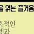 바람과 함께 사라지다4 1936 ㅣ우울한 스칼렛과 레트 버틀러와의 재회ㅣ남북전쟁과 애틀랜타의 부상ㅣ1937년 미국 도서 판매 협회상 수상