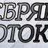 Глава 4 из 24 Серебряные Потоки Серебряные Стрелы Цикл Темный Эльф Роберт Сальваторе