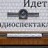 Идет розыск Аркадий Адамов Радиоспектакль 1987год