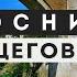 Скрытые жемчужины Боснии и Герцеговины Откройте тайны Мостара и водопада