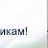 Система коррекционно развивающей работы с неговорящими детьми