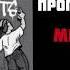 METAN ПРОПАГАНДА СПОРТА МИНУС