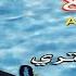 Album Abdelmoula High Quality البوم عبد المولى بجودة صوت عالية