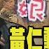 仁來瘋美食 黃仁勳口袋名單 來台必訪愛店 AI教父大讚台菜 TVBS新聞 TVBSNEWS01