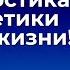 Диагностика энергетики вашей жизни Торсунов лекции
