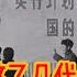 中共最无耻的十大 政治口号 欺骗了几代人
