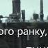 Одного ранку ще й на світанку Польовий український безпілотник ЖУРАВЕЛЬ для евакуації поранених