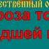 ЗА ТОГО ПАРНЯ караоке слова песня ПЕСНИ ВОЙНЫ ПЕСНИ ПОБЕДЫ минусовка