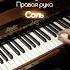 щелкунчик Piano музыкальность фортепиано