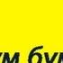 Я Тебя Бум Бум Бум Пародия в Minecraft
