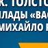 А К Толстой Исторические баллады Василий Шибанов Князь Михайло Репнин