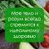 Аффирмации на здоровье Слушай и повторяй аффирмации психология аффирмациинакаждыйдень