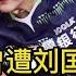 国乒一姐曾遭刘国梁打压 陈梦落选单打资格 女乒一姐位置将不保