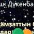 Нагашыма 43 жас