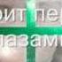 Туман любви Марина