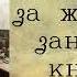 АУДИОКНИГА ДЕТЕКТИВ СЛЕДОВАТЕЛЬ ЗА ЖЕЛЕЗНЫМ ЗАНАВЕСОМ КНИГА 1