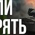 Грех ли одобрять и поддерживать войну Библия говорит 2203