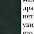 Русская литература 7 класс Айтматов Солдатенок