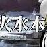 月月火水木金金