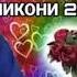 Ошикон аз чи сер намешаванд Шайх пурдил