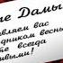 С Праздником Весны Дорогие Женщины Эх Девчата Девочки Елена Капитай Песня Класс Послушайте