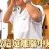 按這遠離腦中風 還給自己好心情 中醫 中醫師 中醫養生 養生 大腦 腦部 腦部健康 按摩 頭部按摩 穴道 穴道按摩 中風 中風預防 腦中風