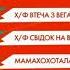 Заставка ДАЛІ НА НЛО TV Початок рекламного блока НЛО ТВ 01 12 2018