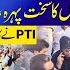 Sambrial Elections Turn Tense PTI Vs PMLN RO Office Closed PTI Protest Police Deployed