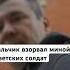 Жестокая реальность Афганской войны история Афганистан интервью Shorts
