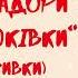 Всеволод Нестайко Тореадори з Васюківки Уривки ЧАСТИНА ПЕРША Українська література 6 клас